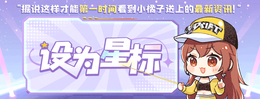 《QQ飞车手游》本周活动速递丨萌鹿桃桃动作套装上新！A车星钻…